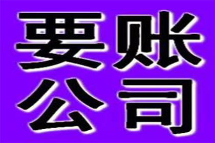 500元内小额债务催收攻略